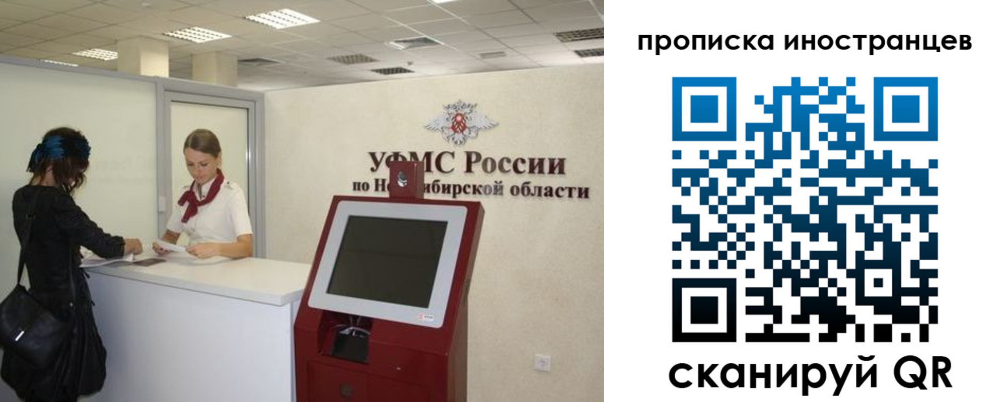 временная регистрация поиск в Джанкое