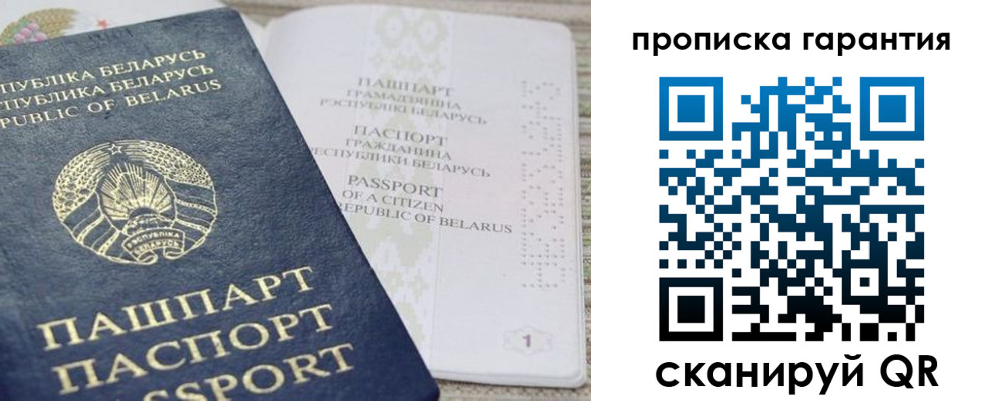 временная регистрация поиск в Джанкое