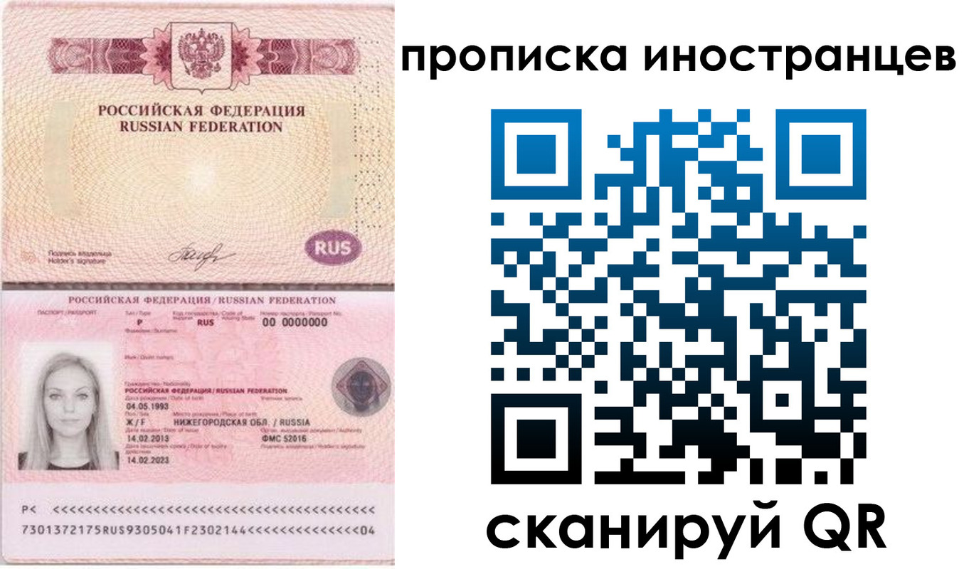 прописка поиск в Джанкое
