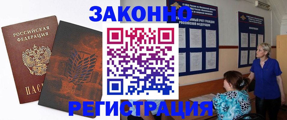 временная регистрация собственник в Джанкое