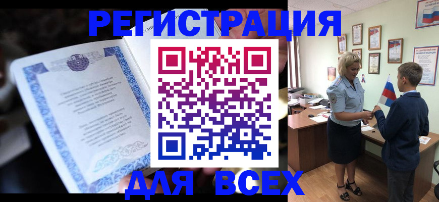 регистрация для дет. сада в Джанкое
