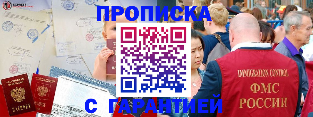 временная регистрация собственник в Джанкое